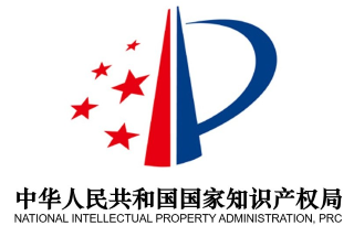 Về Patent Law sửa đổi lần thứ tư của Trung Quốc (Phần 1)